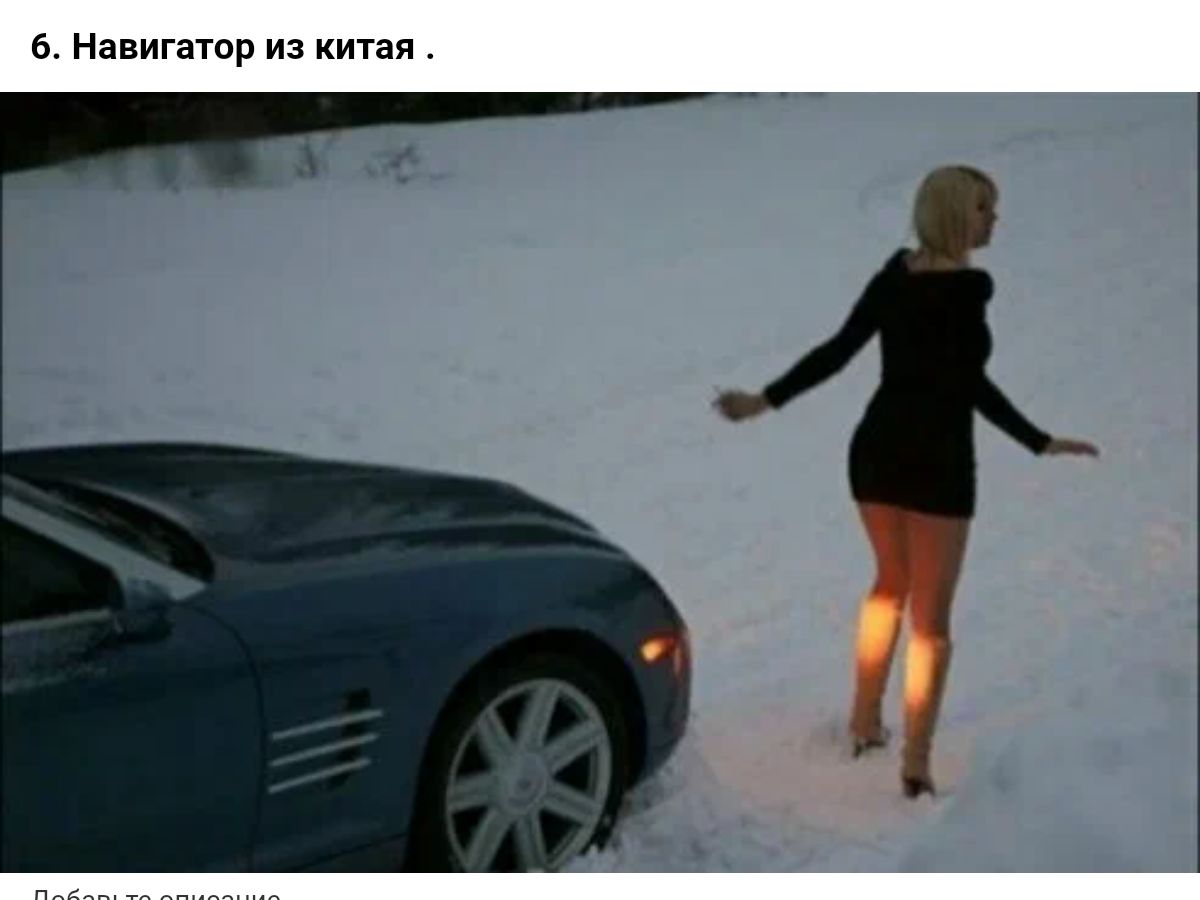 о Навигатр из китая