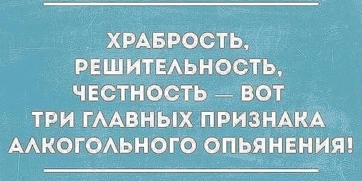 хмврость РЕШ тЕАьность ЧЕс ость _ Бот три гААв хпризнмт ААКОГОЁАЬНОГО опыт Н_Е