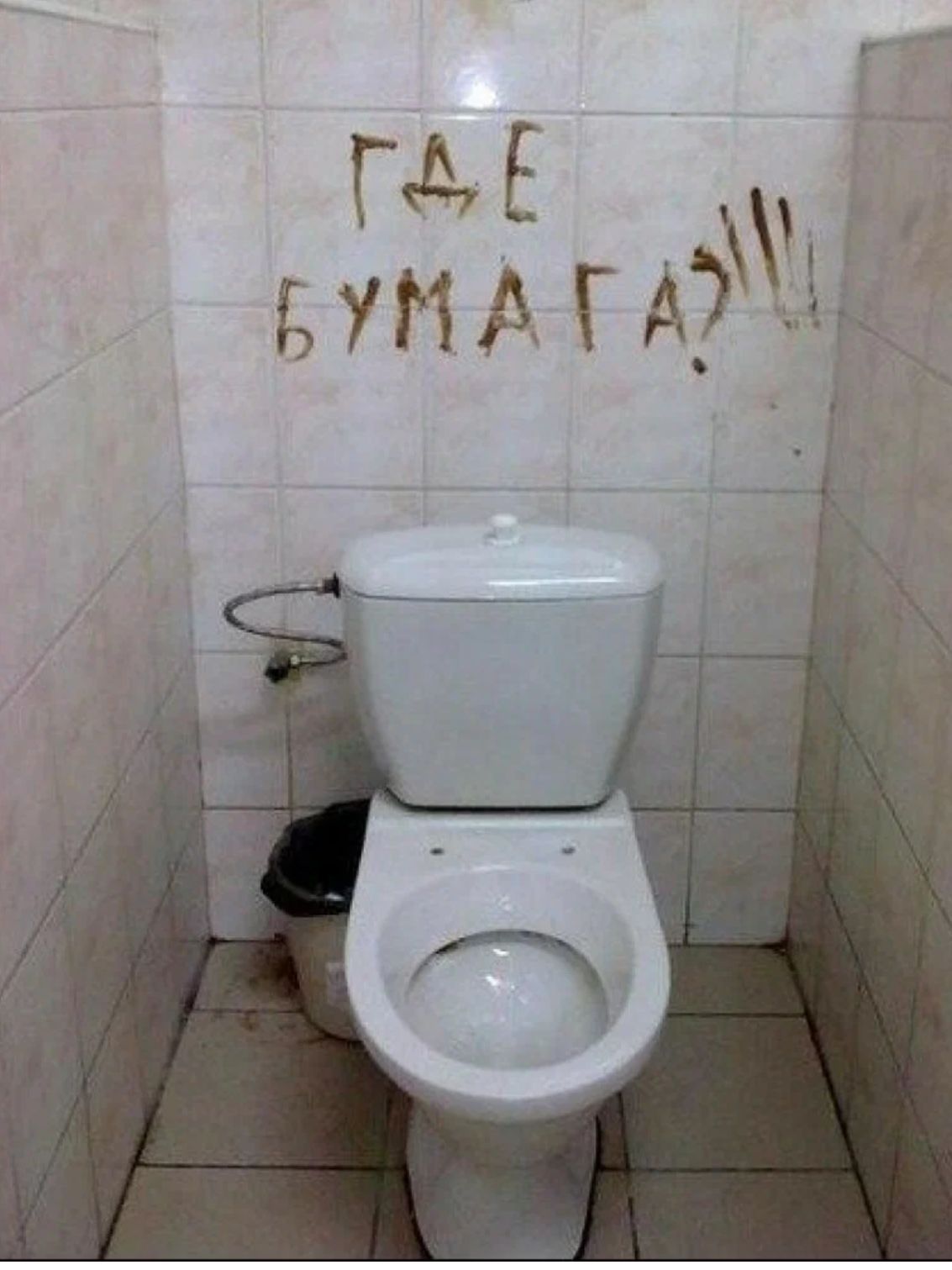 ГАГ БУМАГА