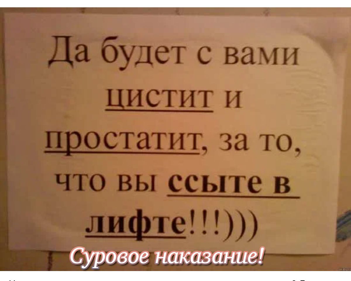 Суровое наказание _