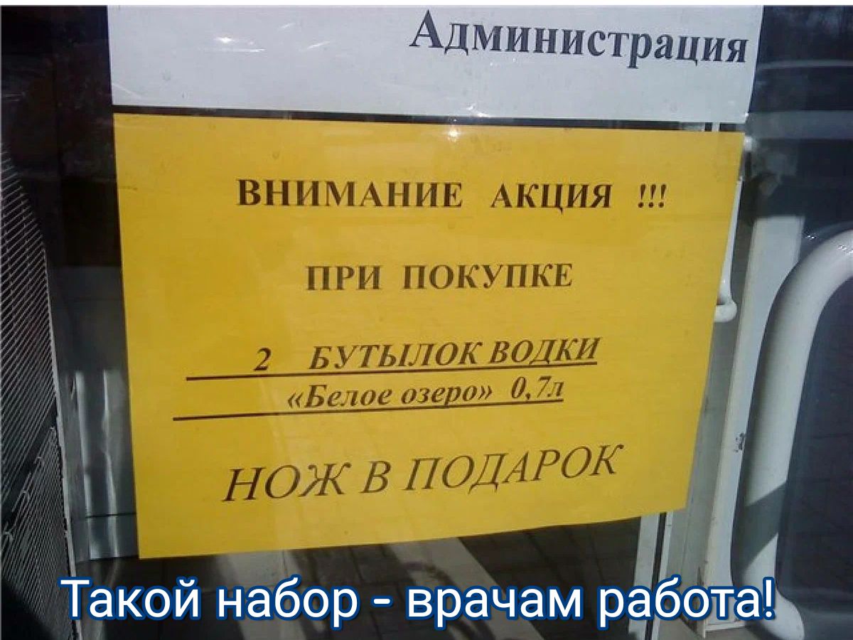 К 2 Такой набор врачам і