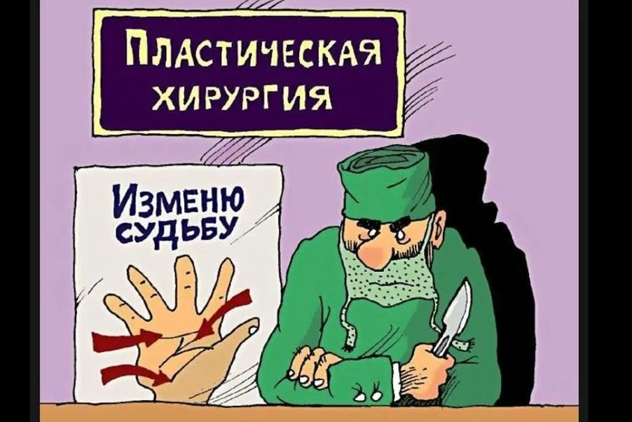 ПлдстичвсКАя ъ ХИРУ ИЯ