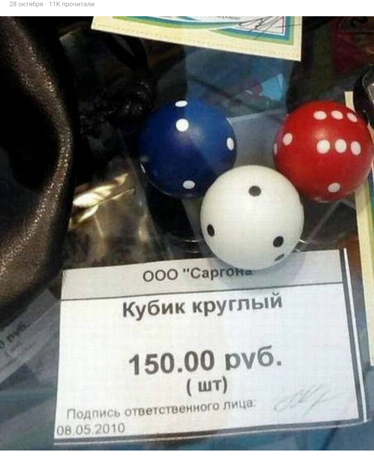 66 НЕ Кубик круглый 15000 руб ш