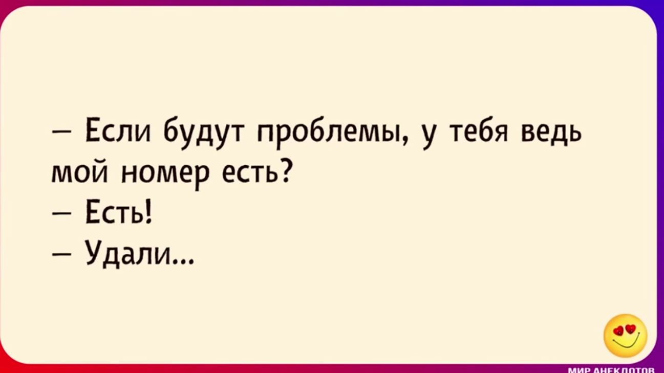 Удали мой номер. Картинка у тебя мой номер телефона есть, будут проблемы удали. Удали мой номер я больше не помню. Удали сибьа.