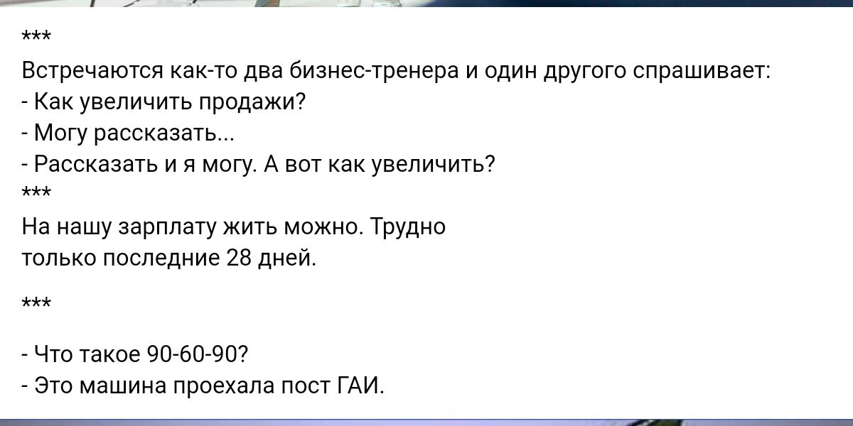 наречется двд визнеыреиера и другого спрашиваы Как увеличить продажи м рассказам Рассказать и я могу А вот как увеличить На нашу зарплату ть можно Трудно Юлька последние 25 цией Чо эммм а машина проехала ми