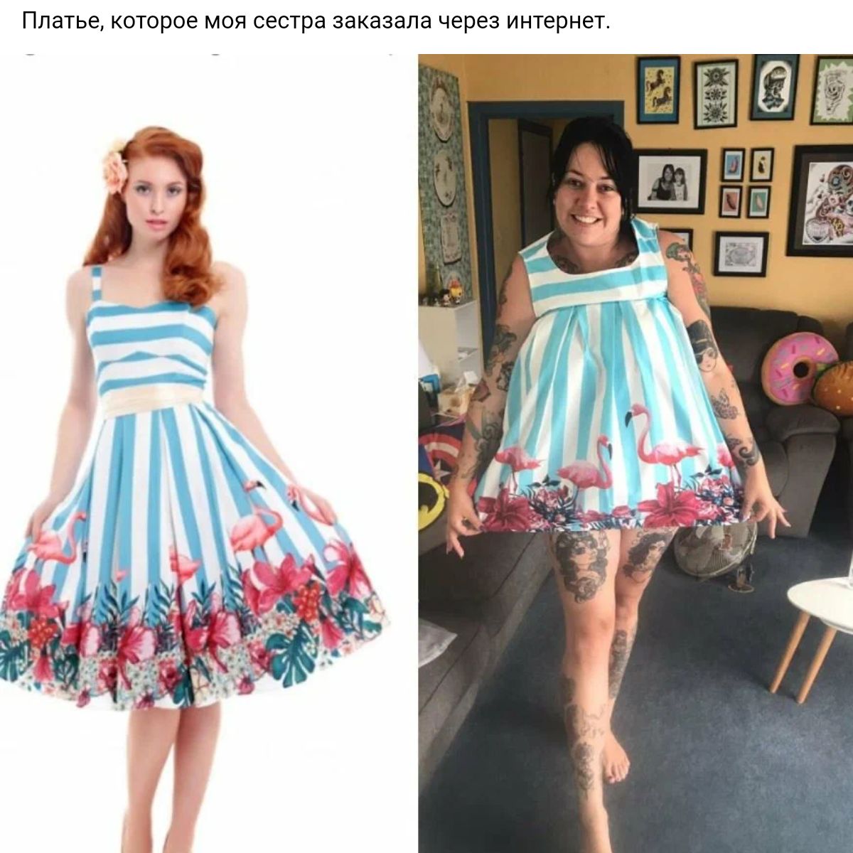 Платье которое моя сестра заказала через интернет