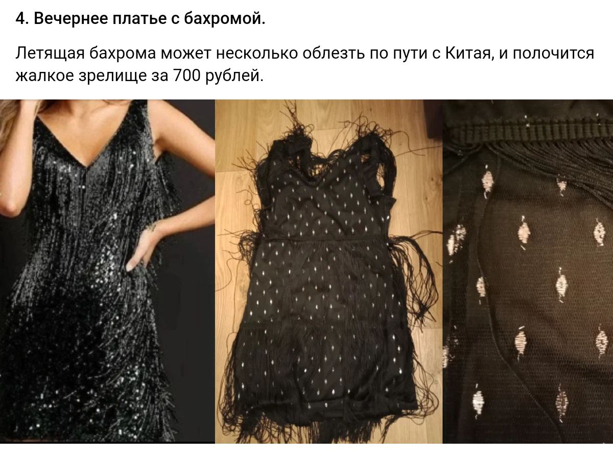 д Вечернее платье с Бахромпй Петящап эзурпма шмат г т Китая и ними и дг АИЩ 13 то