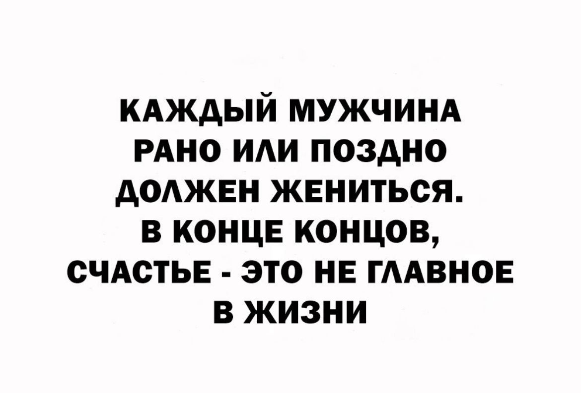 Мы должны пожениться. Вынуждена выйти замуж.