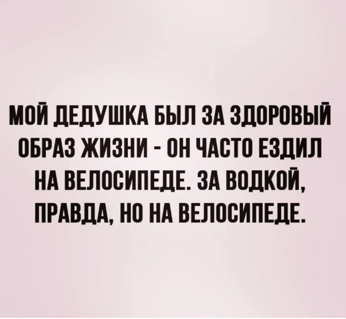 МПИ ЛЕЛУШКА БЫЛ ЗА ЗЛПРПВЫИ ПБРАЗ ЖИЗНИ ПН ЧАСТП ЕЗЛИЛ НА ВЕЛПВИПЕЛЕ ЗА ВПЦКПЙ ПРАВДА НП НА ВЕЛПСИПЕЛЕ