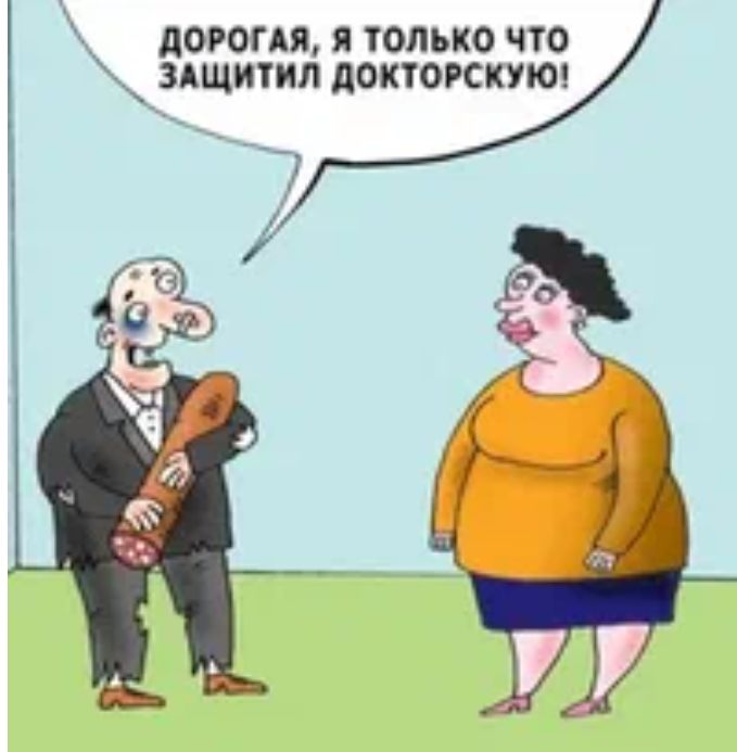 АОРОГАЯ Я ОЛЪКО ЧТО ЗАЩИТИ АОКТОРСКУЮ