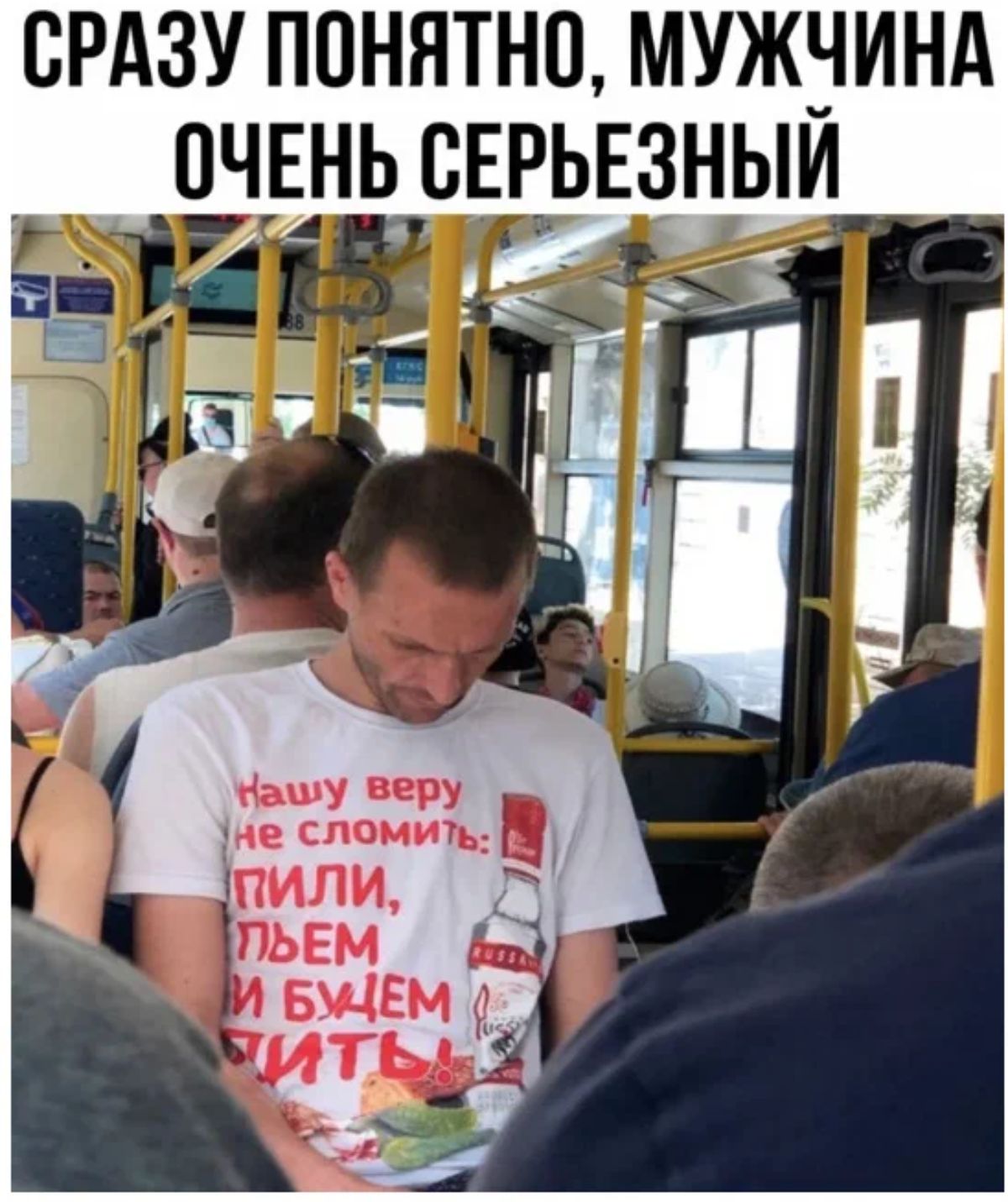 СРАЗУ ППНЯТНП МУЖНИНА ПЧЕНЬСЕРЬЕЗНЫИ дд