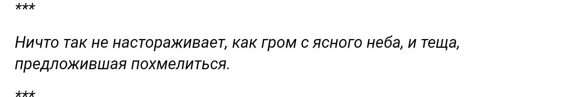 Ничю так не астрмивввп клиром тот неба теща предложившая пихмелитш