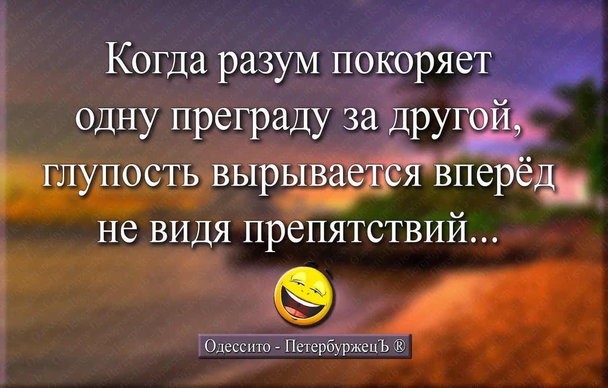 Когда разУйпо я одну преграду глупость вырыъж к не не ВИДЯ препятствий 9 бмцдв Пёпёйрйё