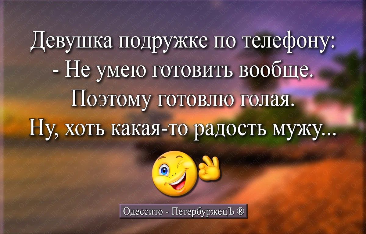 і Девушка подружке по телефону Не умею готовить вообі ПозтоМуцг л ол ть акая достъ мужу о