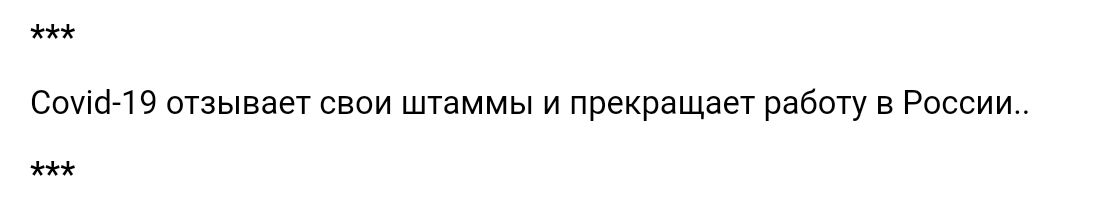 оонэ смывает свои шаммы прекращает рвбглу в Риссии