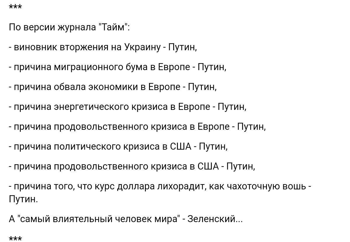 По версии журнала нии гвиипвиик Етржеиии на Украину Пути три миа миграционного бума в Европе Пути гпричиив он зкоиомики в горы пи тричиив оиергвтичвсиою кризиса в Европе Путин прициио прпдпвпльсгвеиипт кризиса в Европе Пууии тишина политического кризиса в сш пущи прицииа придовпльсгвеиипт кризиса в сшд Путии причина того чт курс доллара пихападит как чахптчную вишу Пути А самый влиптепьиыи чеппвгх