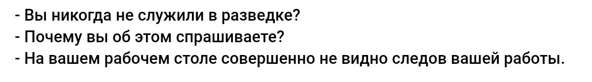 Еы никпгда е служили в ризнице пему вы пб спрашиваете нд вашем эмм не сппершеиив видна да нашей но