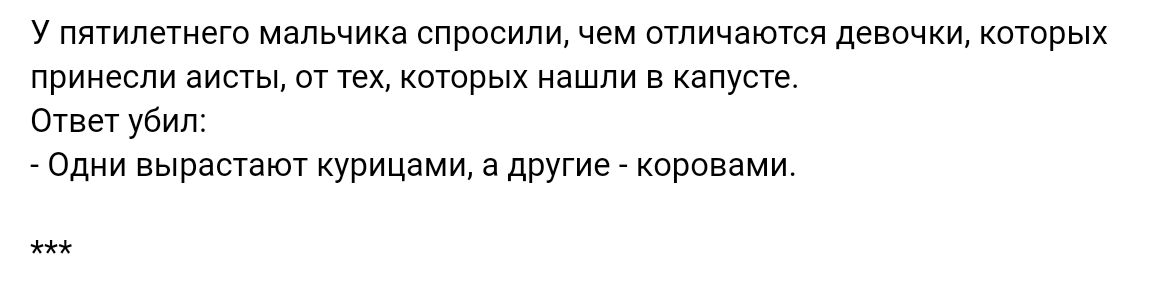 у пятилетнего мальчика спроси чем отичаютпя девочки которых принести м ш щ котрых ашпи в капусте Ответ убил одии вьівзстаюг кувицамит а другие коронами
