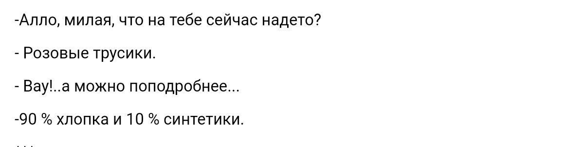 гАппп милая но на тебе сейчас налет Розивые трусики Вяу я мпжис миров дп хлопка и сиитетики