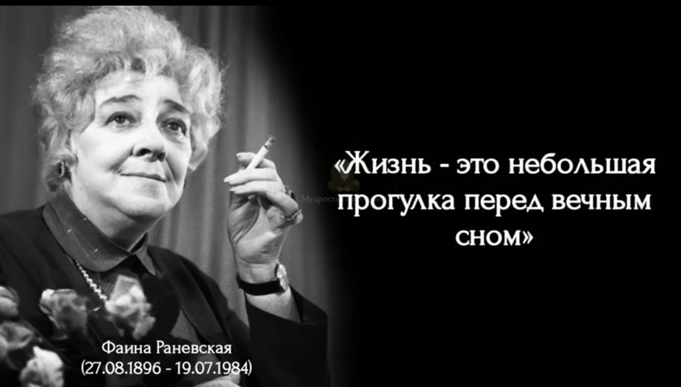Жизнь эгю небомшая прогуша перед вечным СНОМ