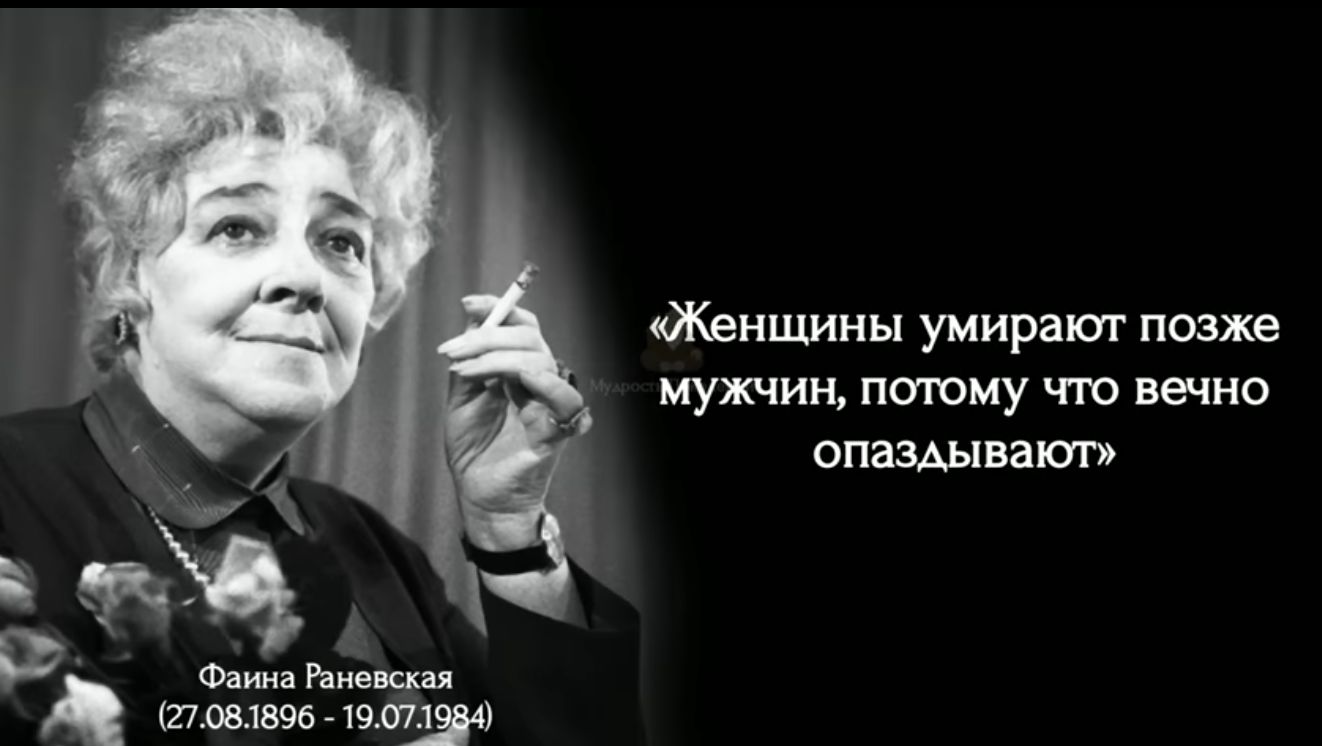 Женщины умирают позже мужчиц птому ч ю вечно опаздывают он пинк вгу выше Ш И