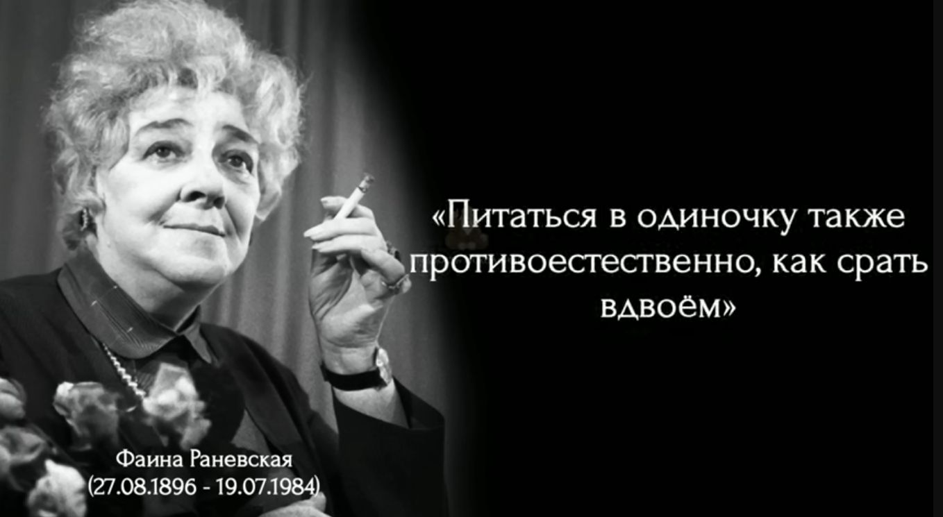 Питаться в оАиночку также привоетавенно срать Вдвоём томы ю