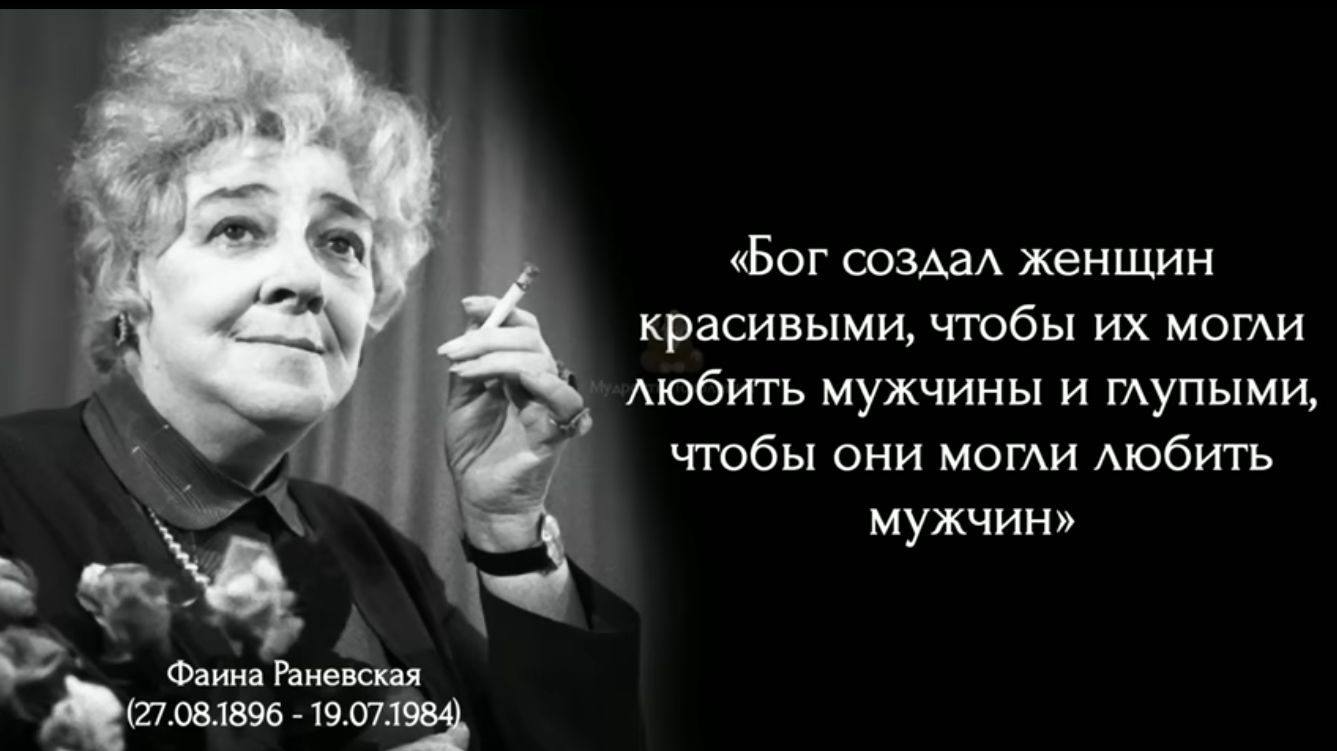 тБог созда женшин красивыми чтобы их могм Аюбть мужчины и тупыми чтобы они могди Аюбить мужчин ш шева 49 073