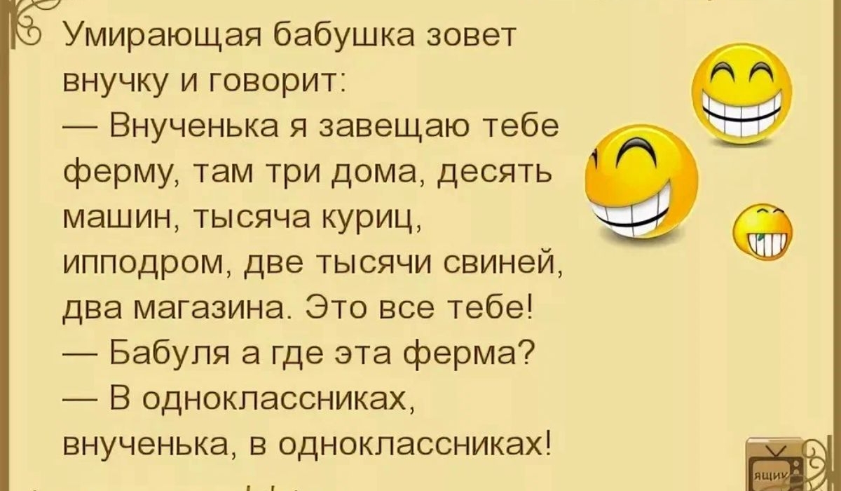 Русские Анекдоты Смешные