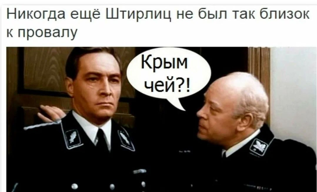 Никогда еще Штирпиц не бып таг бпизоъ провалу