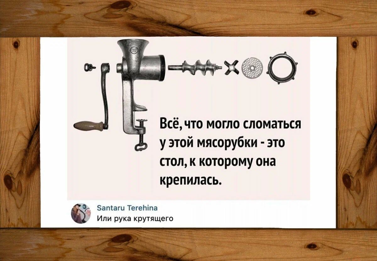 Всёчто мппю сломаться у ней нягппубки это под к которому она крепилась тп