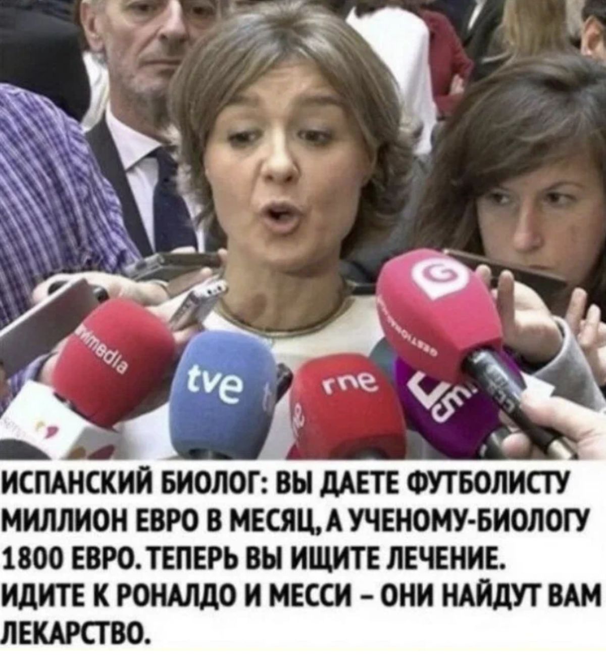 МИЛЛИОН ЕВРО В МЕСЯЦА УЧЕНОМУ БИОЛОР 1800 ЕВРОДЕПЕРЬ Ш ИЩИТЕ ЛЕЕИИЕ ИДИТЕ К 0 И МЕССИ ОНИ 8
