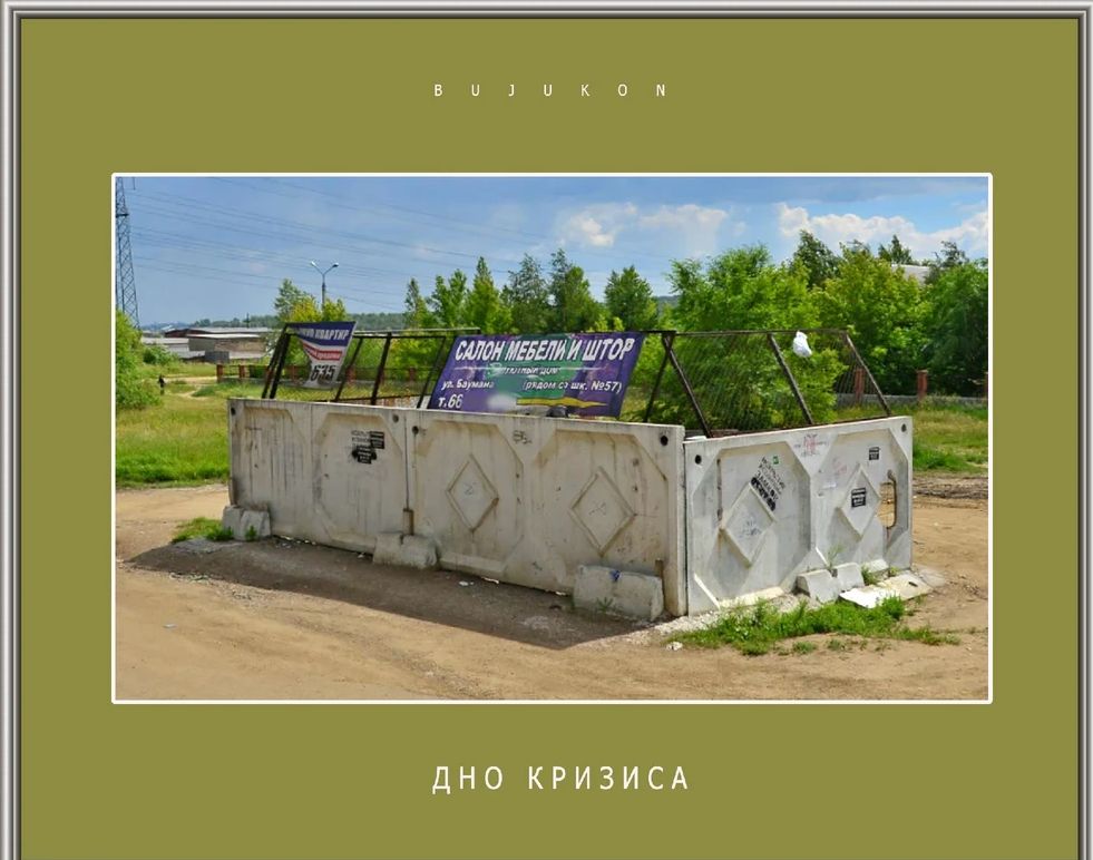 дно кгизисд
