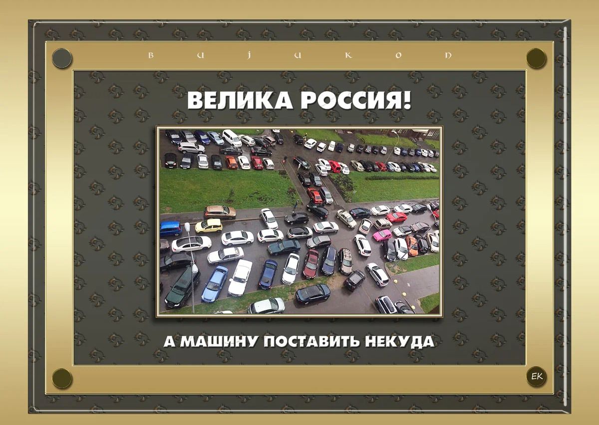 ВЕПИКА РОССИЯ А шшииу попдпип иЕкУпд