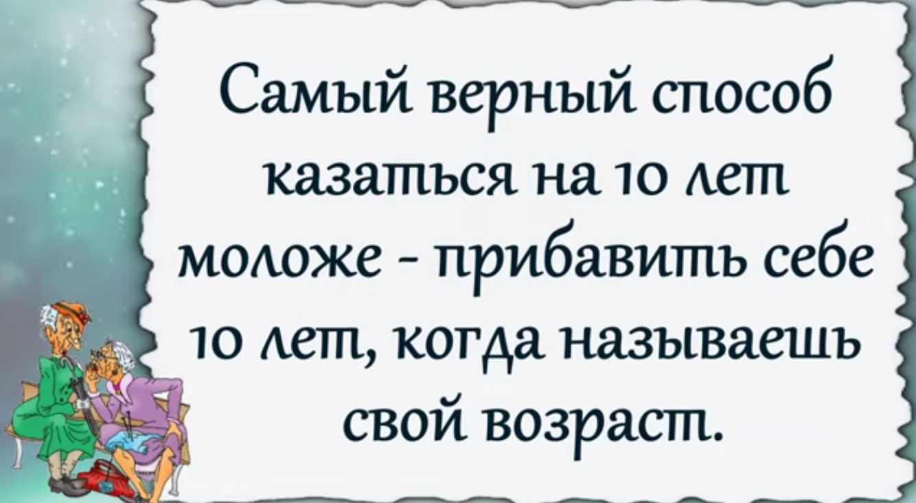 Прибавить возраст на фото онлайн