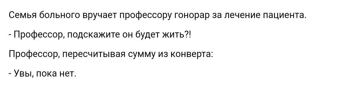 Семья больно ввучш пттесспру Гонщпр печени пациента Прпэемщ подскажите он будет ж ПППФСЕШР пепесчитывап Сумму из конверта Увы пока не