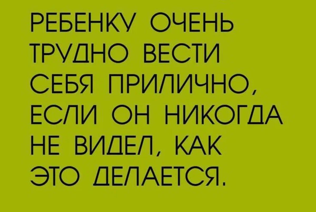 ТРУД ПОВЕСТИ СЕБЯПРИЛИЧНО всгмоннжогщ КАК ОЯ