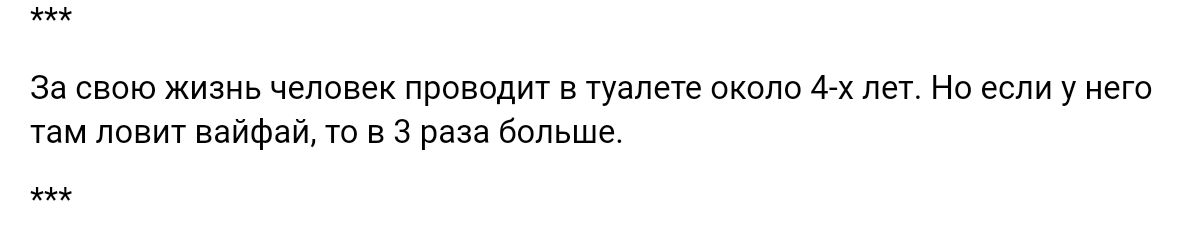 за свдю жизнь проводит атуапеш входа и лет На если у его там давит вайфай то в з Бппьше