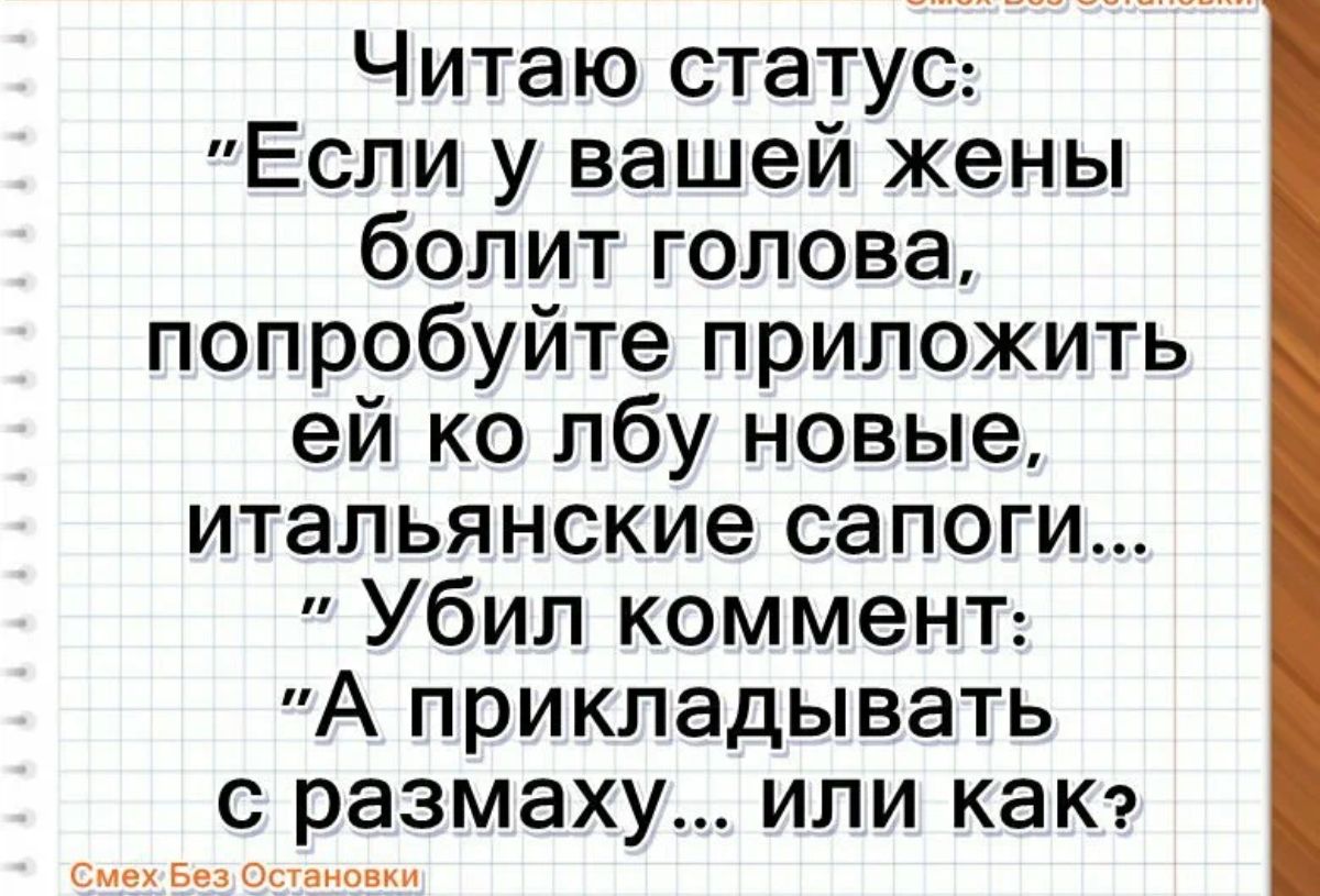 Если у вас болит голова нужно приложить ко лбу билет на море картинки