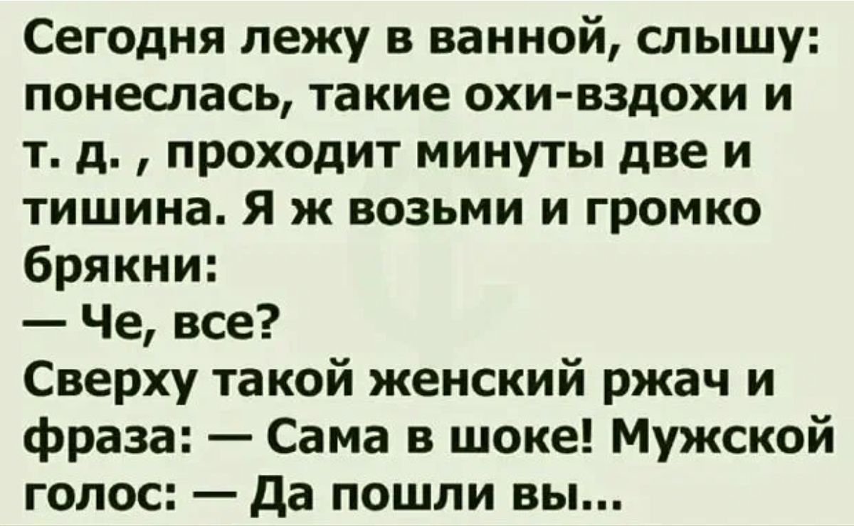 Анекдот дня. Зимние анекдоты самые смешные. Самые смешные анекдоты на сегодняшний день. Анекдот дня сегодня. Шутка дня на сегодня.