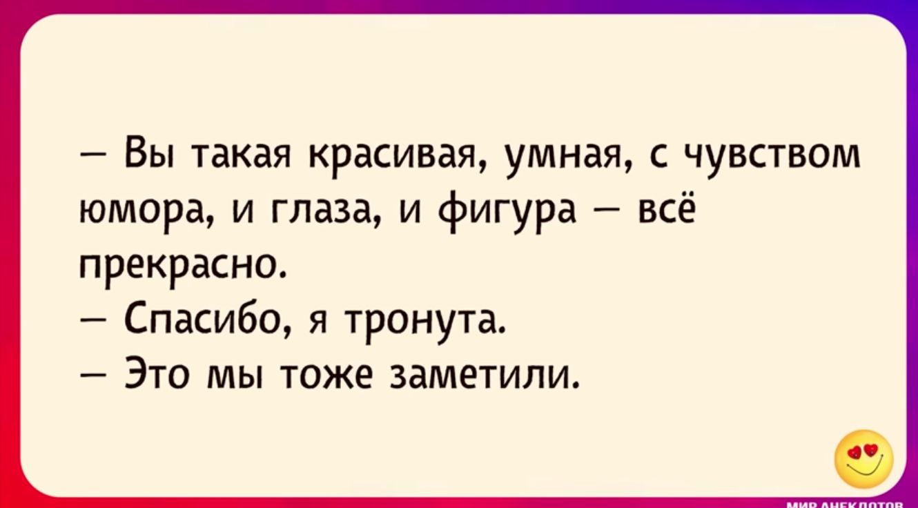 7 Вы такая красивая умная чувством юмора и глаза и фигура всё прекрасно Спасибо я тронута Это мы тоже заметили