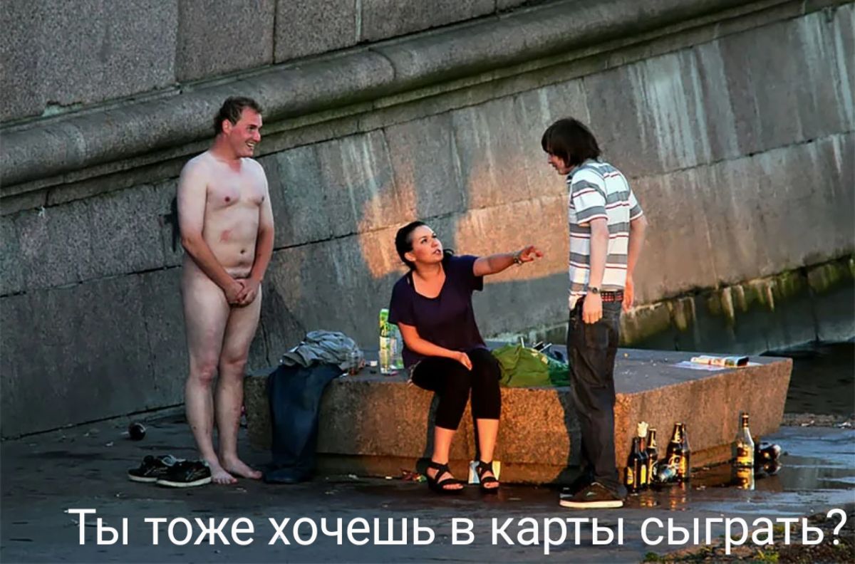 Ты тоже хочешь в карты спалить
