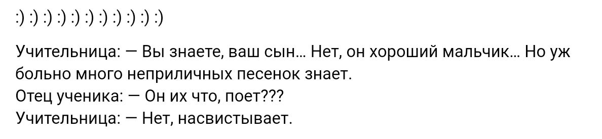 ППЛ Учишльница вы знаеш ваш Нед он хороший мальчик но уж больип от неприличных песеипк визы твц ученика он их чт поег Учичепьница мы нцсвисгываеу