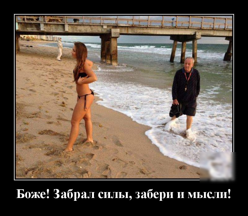Боже Забршл сшпы забери мысли