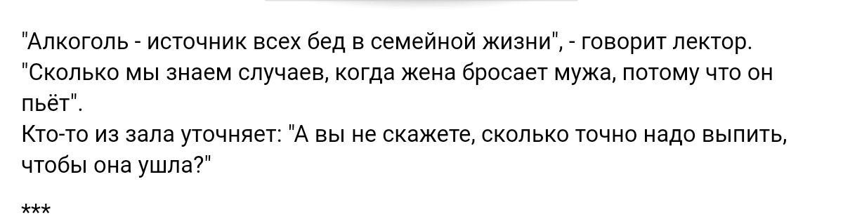 Апкотль из всех в семейной жизни говоритлектар с мы случаев кэша жена врши мужа ппюму пьет и и а ж вы и выпить чтбы пнд ушпа7