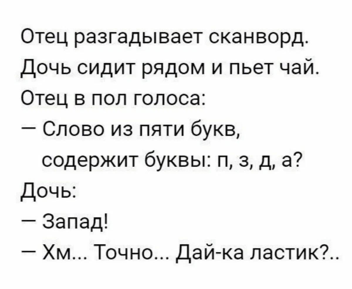 Молодая и с маленьким сыном приходи смотреть купленную киртиру Рьбснок  сматрит ип пустую стену и говорит А ют здесь мы полку захлчим Отец дит  подштнльиик и спрашивает Понял Понял Что шил Что