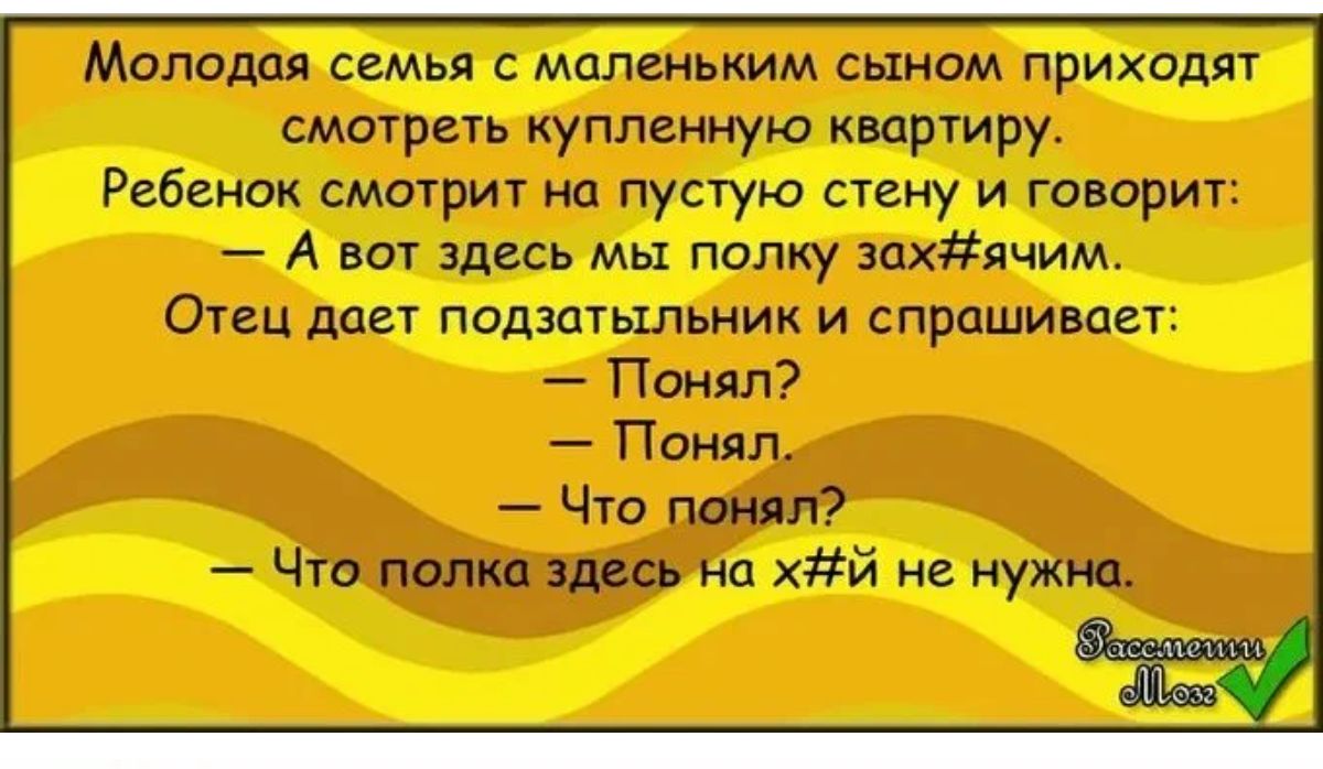 Хорошие шутки текст. Анекдоты текст. Приколы с текстом. Анекдоты текстовые. Шутки текст.