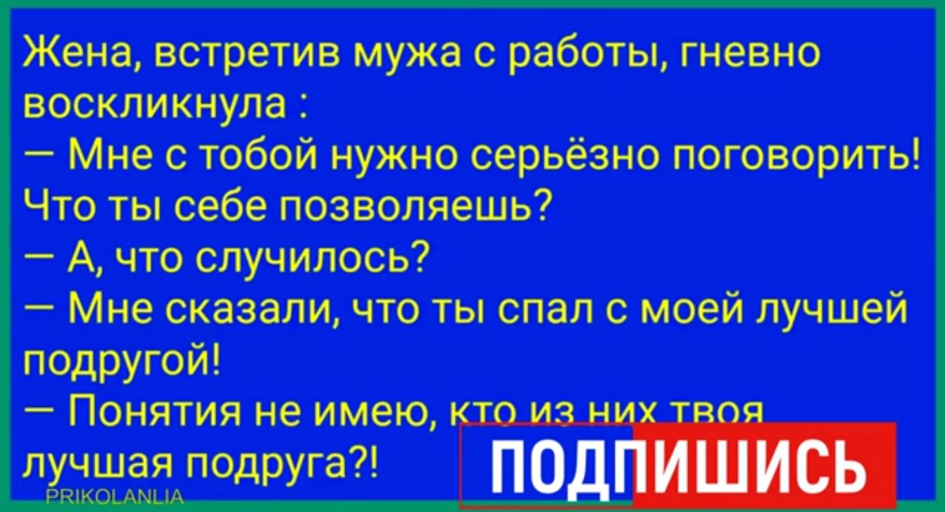 Сидят два мужика один дРУгому Вот в Сочи жить хорошо Работать не надо С  утра до вечера шампанское и секс секс пока в глазах не потемнеет И так  каждый день А ты