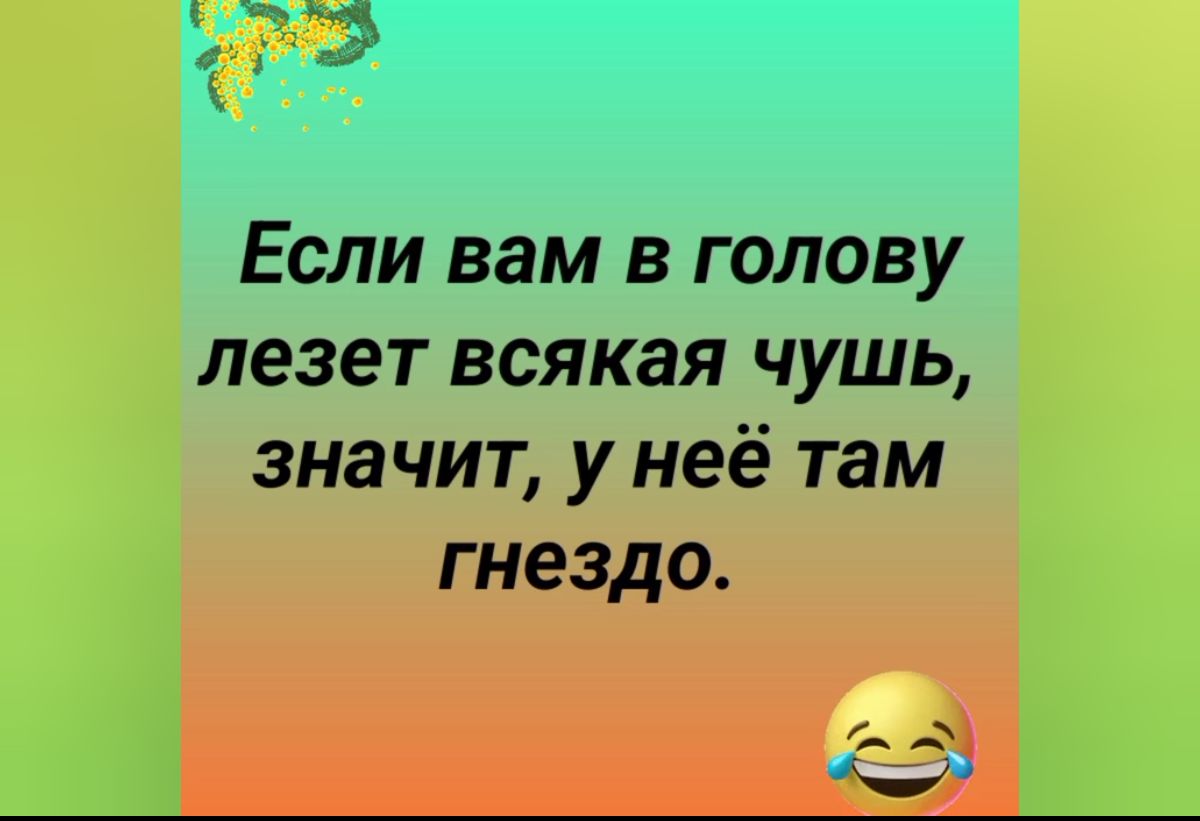 Головка лезет