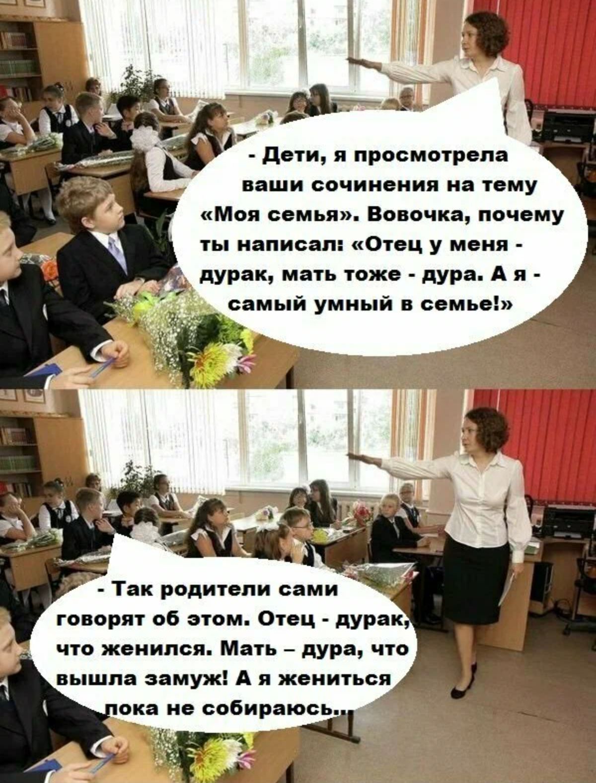 дни я просмотрела наши сочинения на му Моя семья новичка почему написал т у м ия дурак мять пике дура А я самый умный семь тиры об этом твц дурак что женился Мать дура что вышла впиши А я жвиип