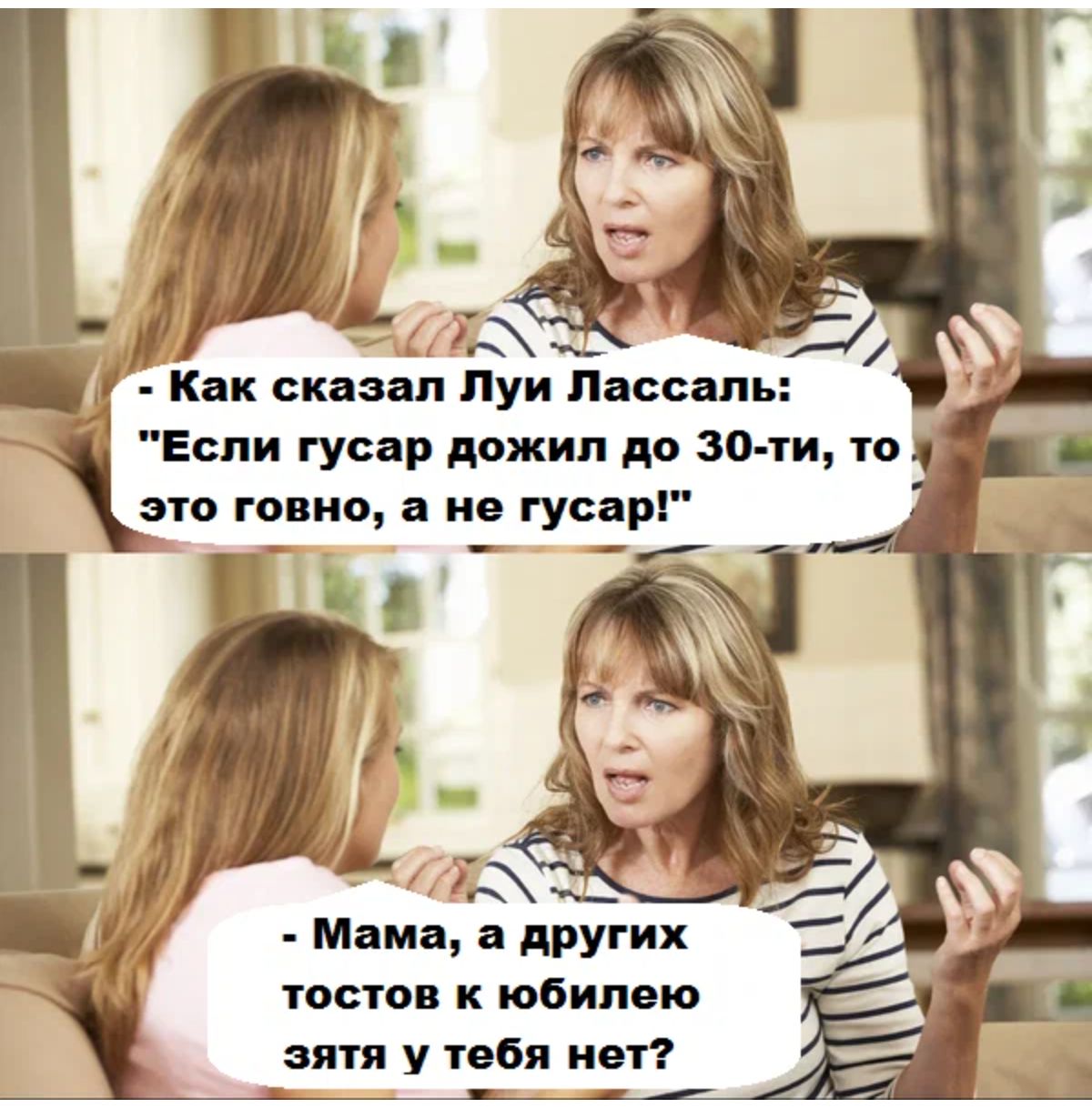 мама а других тостов к юбилею зятя тобя ист